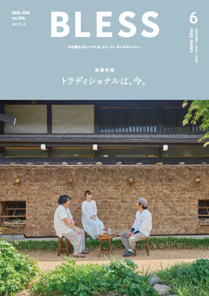 ブレス6月号