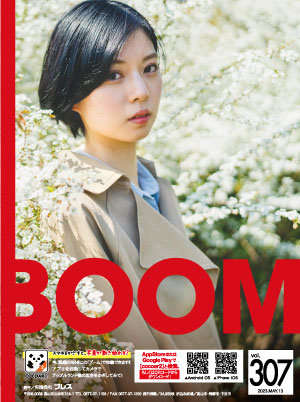 BOOM5月号