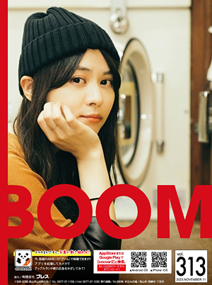 BOOM11月号