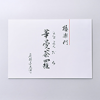 senkoujihana