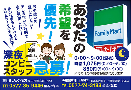 famima-shingu2008