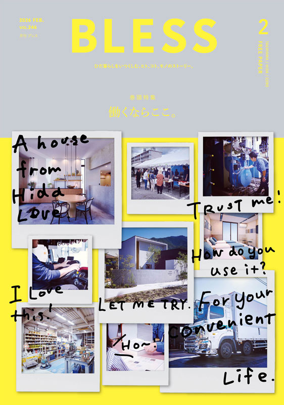 月刊BLESS